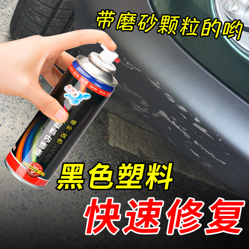 Automotive Plastic Piece Refurbished Reducing Agent Scratching Repair Agent Spray Paint Insurance Wheel Brow Scratcher Hair White Polishing Agent God