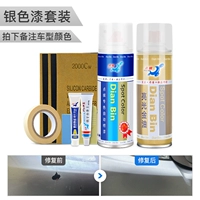 Серия серебряных автомобилей [нелегко ремонтировать] с царапин -воском