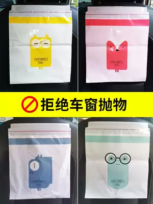 Car garbage bag disposable vomiting student adhesive self-adhesive cleaning bag carsickness bag kindergarten special classroom