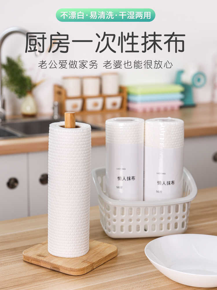 Lazy disposable dishwashing cloth rag Kitchen paper towel Non-woven thickened washable linen Dry and wet dual-use household