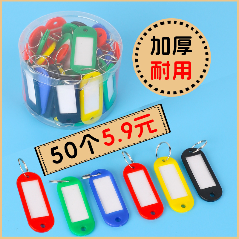 Key Tag Ring Keychain Storage Ring Real Estate Agency Anti-Lost Number Hotel Luggage Tag
