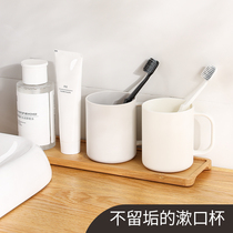 Wash Mouth Cup Tooth Cup Toothbrushing Cup Toothbrushing Cup Family Suit Toothbrush Cup Home Couples Student Dorm Room