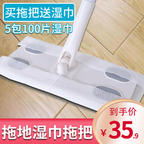 Electrostatic dust mop vacuum paper disposable floor wipe wet wipes home large floor mop paper towel lazy mop