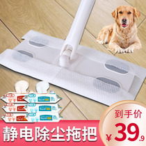 Electrostatic dust removal paper mop disposable disposable mop paper wipe wet wipes household floor mop wet paper towel vacuum