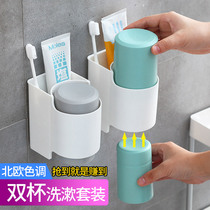 Simple household mouthwash cup brushing cup Toothbrush washing cup set Put mouth cup shelf Couple cup net red model