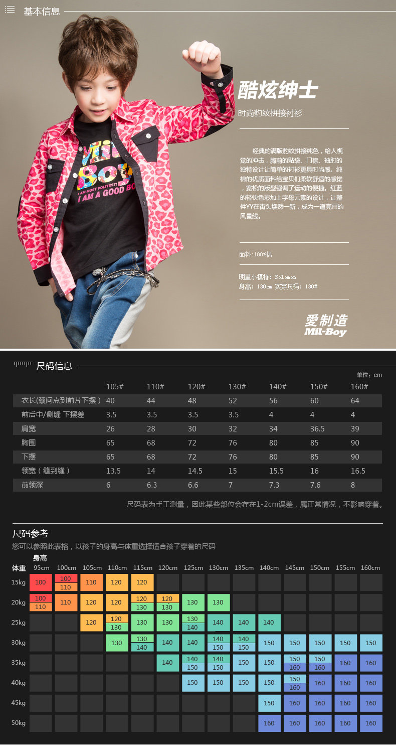 Chemise garcon à manche longue - Ref 2082255 Image 7