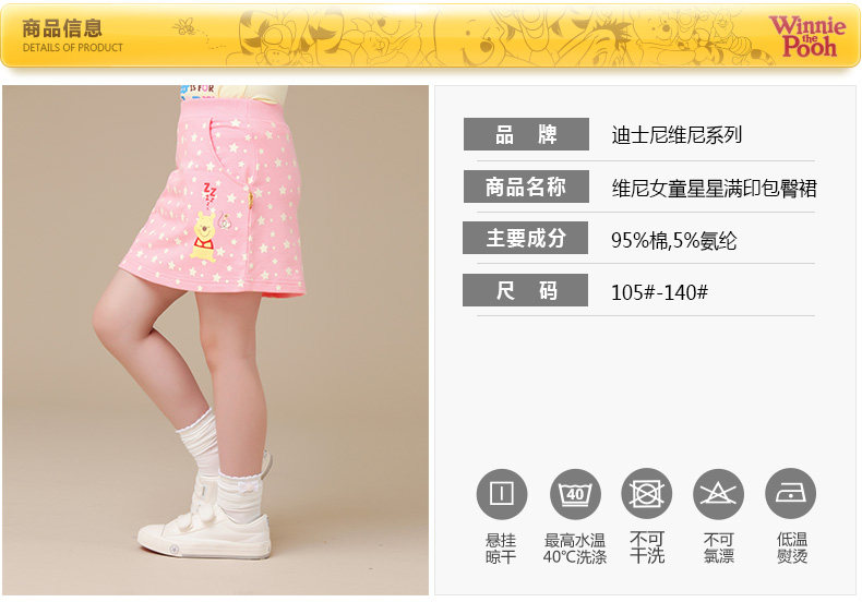 Jupe enfant DISNEY - Ref 2049090 Image 26