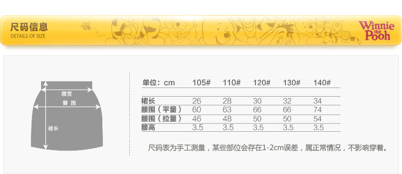 Jupe enfant DISNEY - Ref 2049090 Image 29