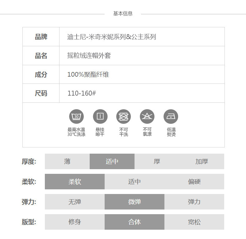 Blouson enfant DISNEY - Ref 2155994 Image 11