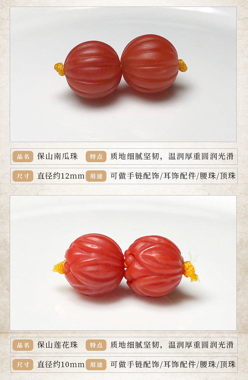 DIY аксессуары 天然南红玛瑙满色满肉保山单珠圆珠莲花百香南瓜八棱雕刻diy配饰