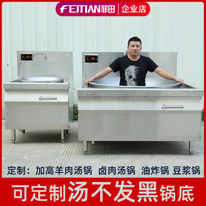 High power electromagnetic furnace commercial single - head cafeteria large boiler 20KW school factory electric fried furnace commercial beef soup pot