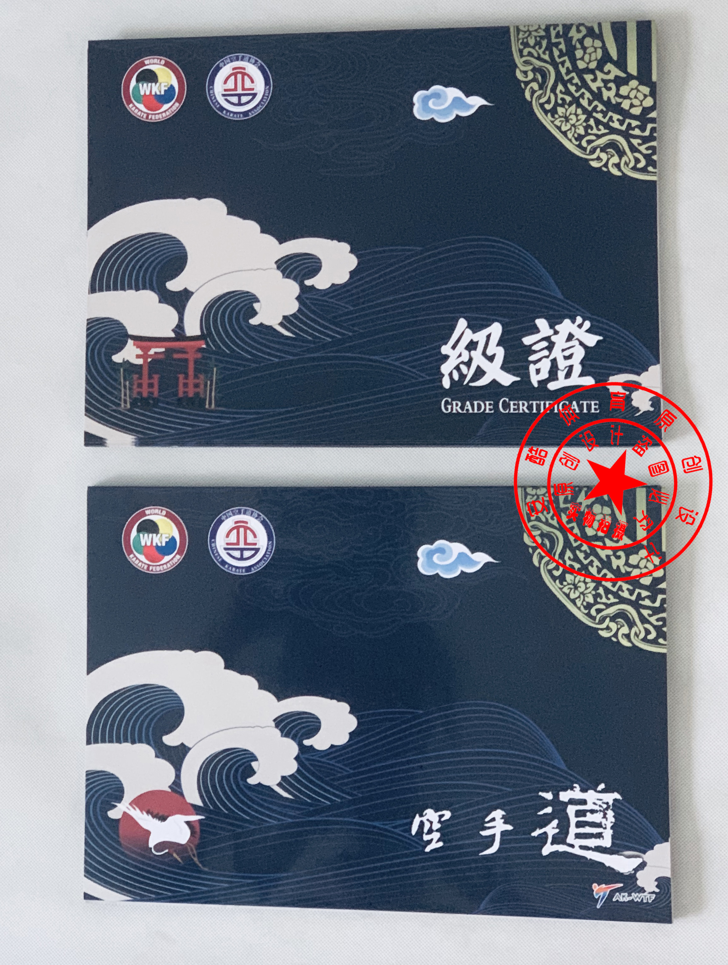 New high-end karate certificate Protective case verification examination certificate cover grade clip
