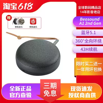 BO Beosound A1 2nd Gen second generation wireless Bluetooth speaker portable outdoor small audio bo