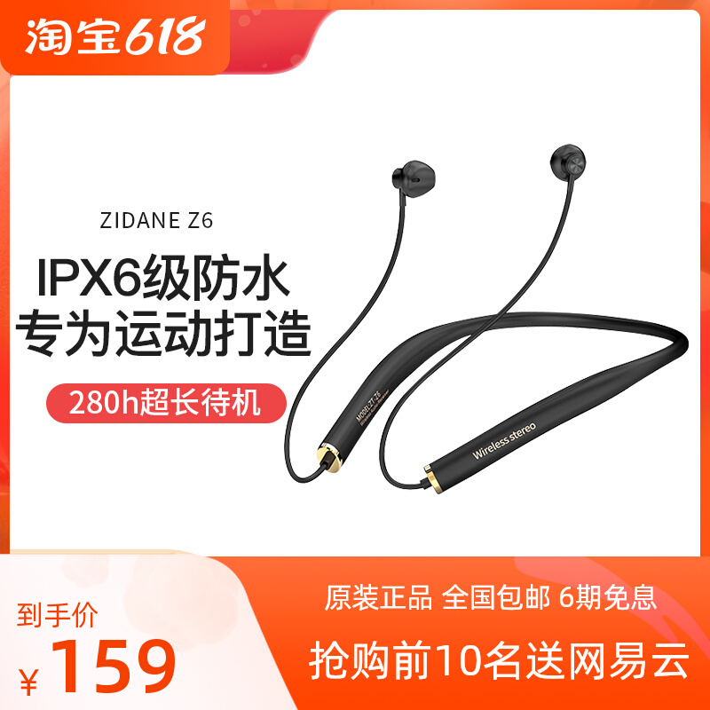 ZIDANE Z6 wireless Bluetooth headphone hanging neck-style sports 2022 new high-end ear-hanging extra-long sequel