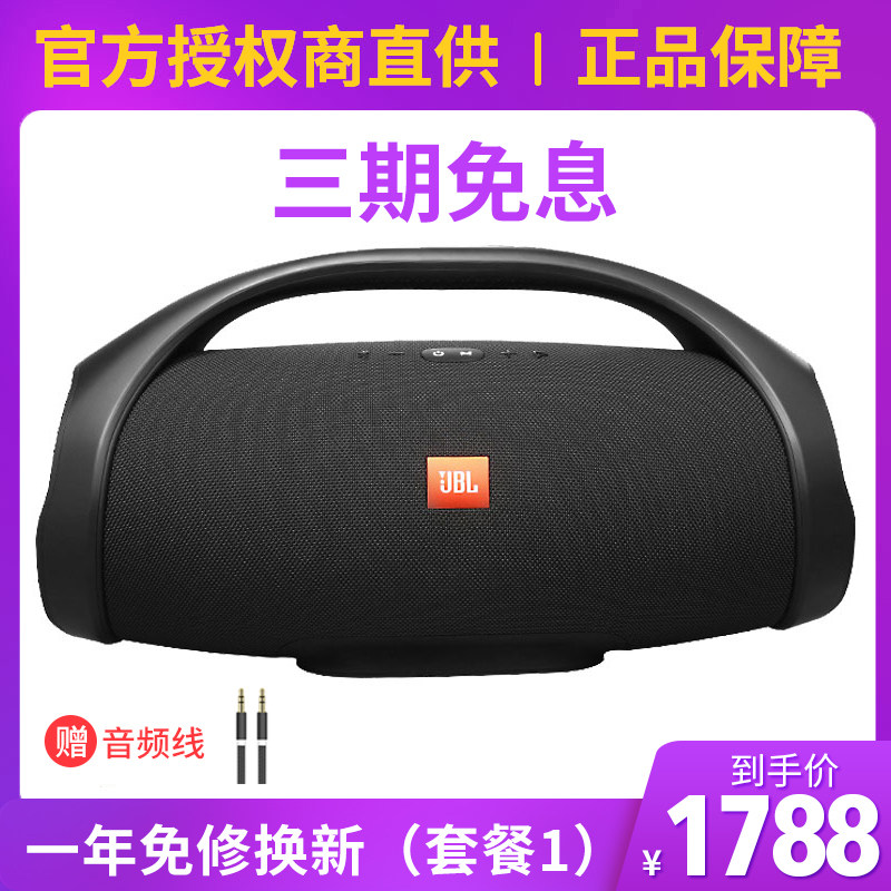 jbl boombox shopping china