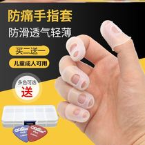 Guitar anti-pain finger cots ukulele gloves thumb piano accessories finger cots child training nail cots fingertip guitar