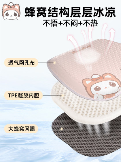 萌喵办公室坐垫椅子夏天冰凉透气蜂窝凝胶久坐防屁股痛上班神器女