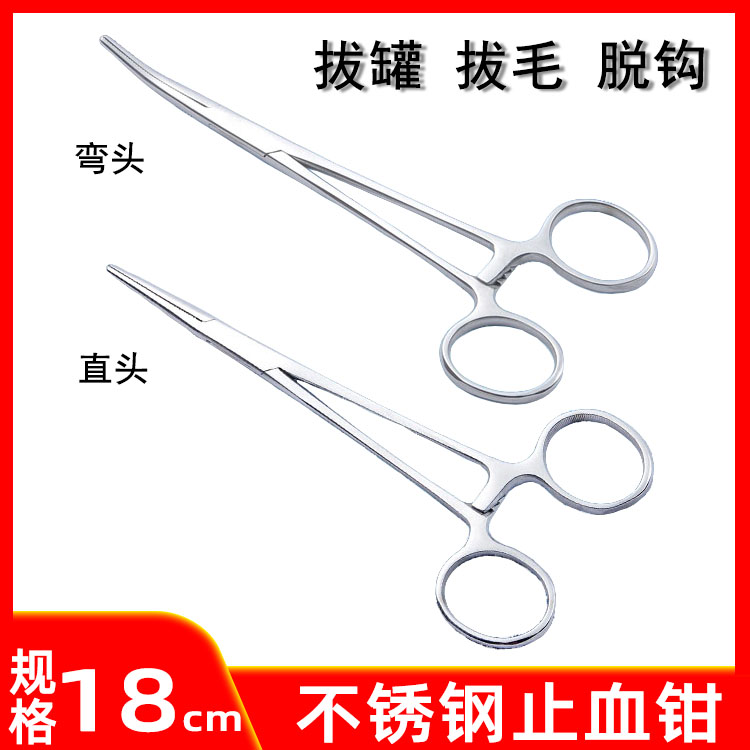 18cm Hemostatic Forceps Cupping Pliers Stainless surgical straight head surgical forceps Vascular Forceps Pet Plucking Fishing Decoupling