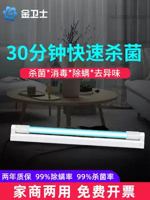 Golden guard UV lamp medical portable household germicidal lamp kindergarten kitchen sterilization lamp ozone disinfection lamp