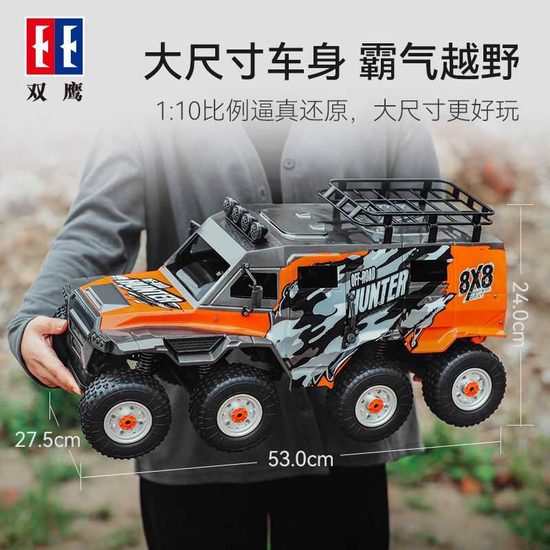 Double Eagle Model Scale Remote Control Car Rc Amphibious Eight-Wheel Big-Wheel Off-Road Climbing Vehicle Electric Big Boy Toy