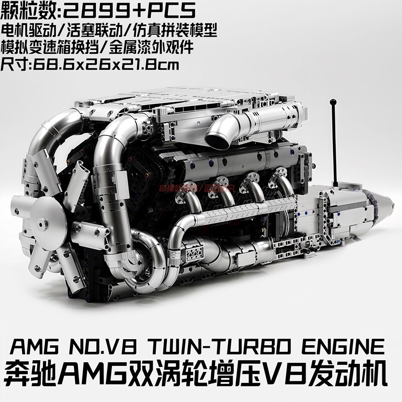 Yuxing Amg Engine Twin-Turbocharged Mercedes-Benz Engine V8 Electric Model Simulation Assembly Building Block Gift