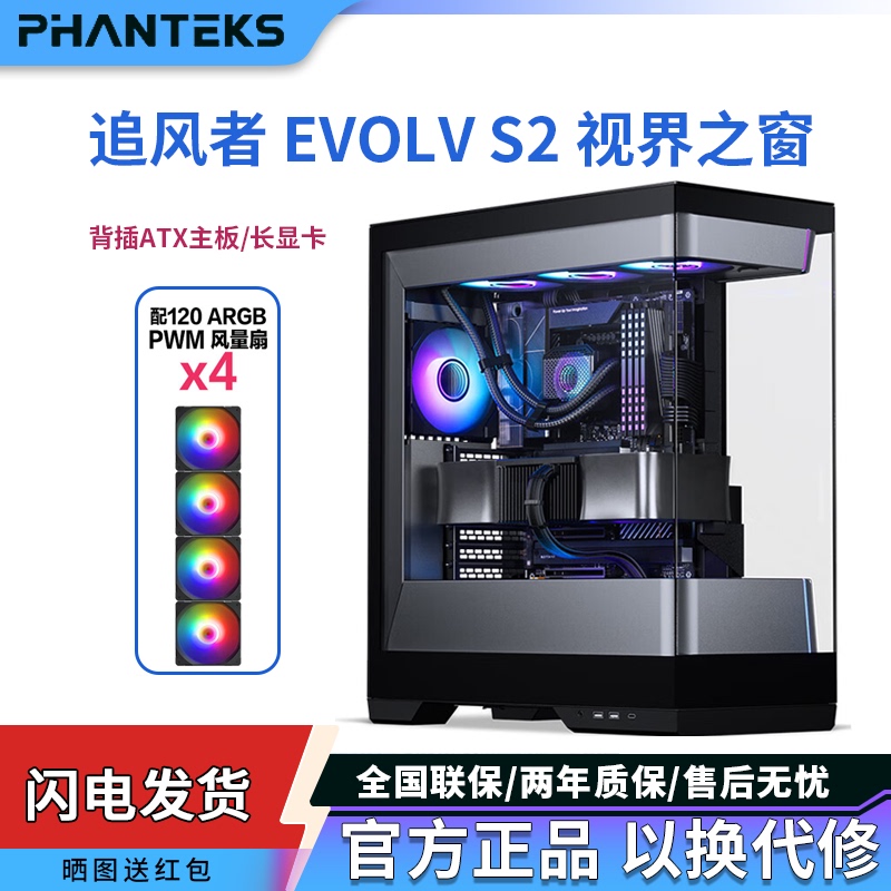 Storm Chaser Evolv S2 Vision Window Atx Case Panoramic View Desktop Water-Cooled Computer Case Without Pillars Storm Chaser Evolv S2 Vision Window Atx Case Panoramic View Desktop Water-Cooled Computer Case Without Pillars