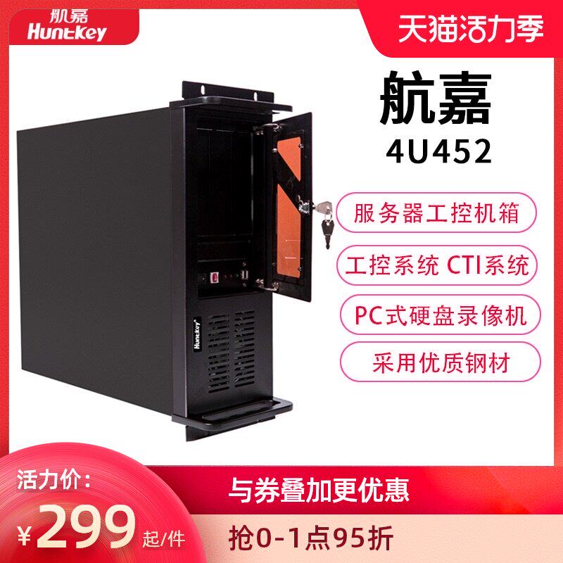 Hangjia 4u industrial chassis 4U452 computer chassis DVR for video recorder industry Server main chassis Industrial chassis