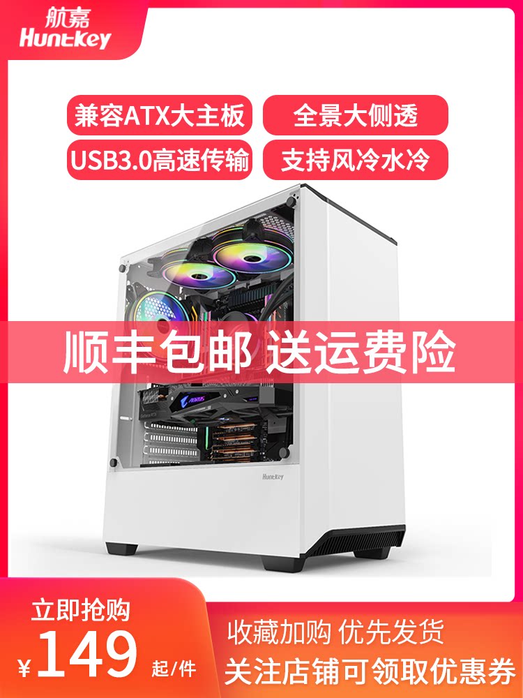 Hangjia main case Night Ghost 5 desktop computer main case Computer case side transparent glass water-cooled main case support ATX