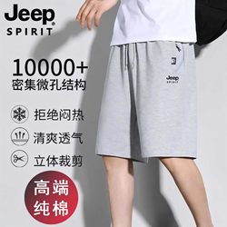 Jeep Pure Cotton Five-Point Shorts Men's Summer Casual Shorts Loose Casual Sports Mid-Length Knitted Shorts
