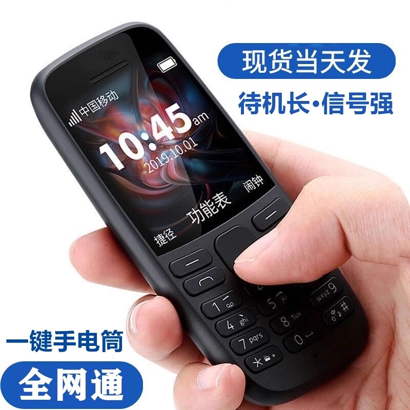 Nokia New 105 Ta-1203 Non-Smartphone for Students, Anti-Addiction Device for Children, Backup Classic Phone for Seniors