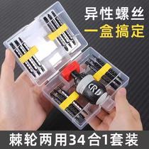 Semi-automatic ratchet screwdriver set multi-function screwdriver cross one-word dual-purpose telescopic screwdriver household labor-saving