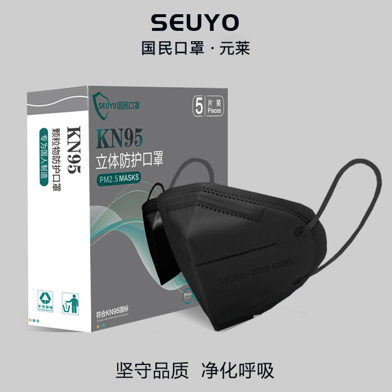 kn95 protective mask n95 white disposable black 3d three-dimensional adult thickening breathable dust-proof haze summer