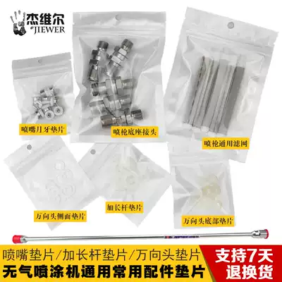 Paint Paint airless sprayer accessories Extension rod universal head color separation gasket Sealing gasket Leather pad O-ring