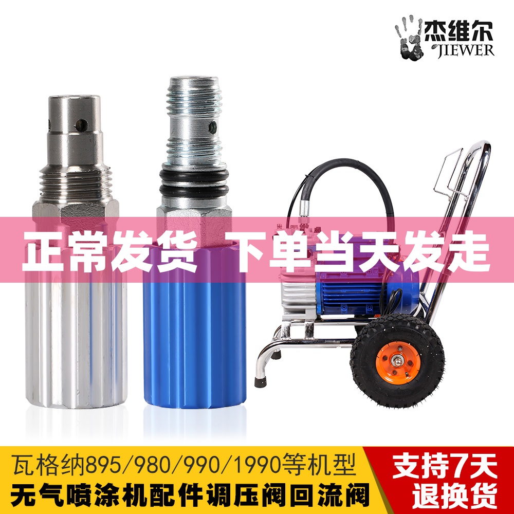 895 980 990 Diaphragm Airless Sprayer Accessories Regulator Valve Adjust Pressure Switch Pressure Relief Valve Knob