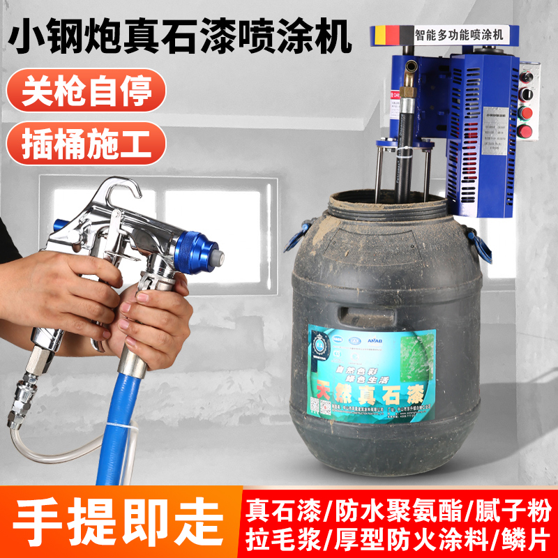 Multifunctional spray putty powder cement mortar JS polyurethane waterproof coating latex paint exterior wall real stone paint spraying machine