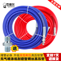 Spray paint paint latex paint putty airless spray machine accessories steel wire high pressure tube paint spray machine discharge soft tube