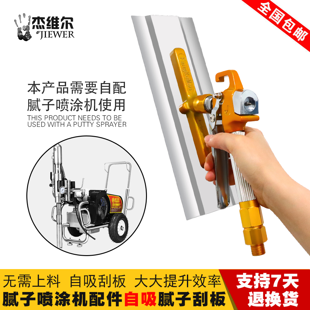 Scraper putty artifact airless sprayer accessories Batch soil scraper scraper big white pick light leveling batch gray artifact scraper