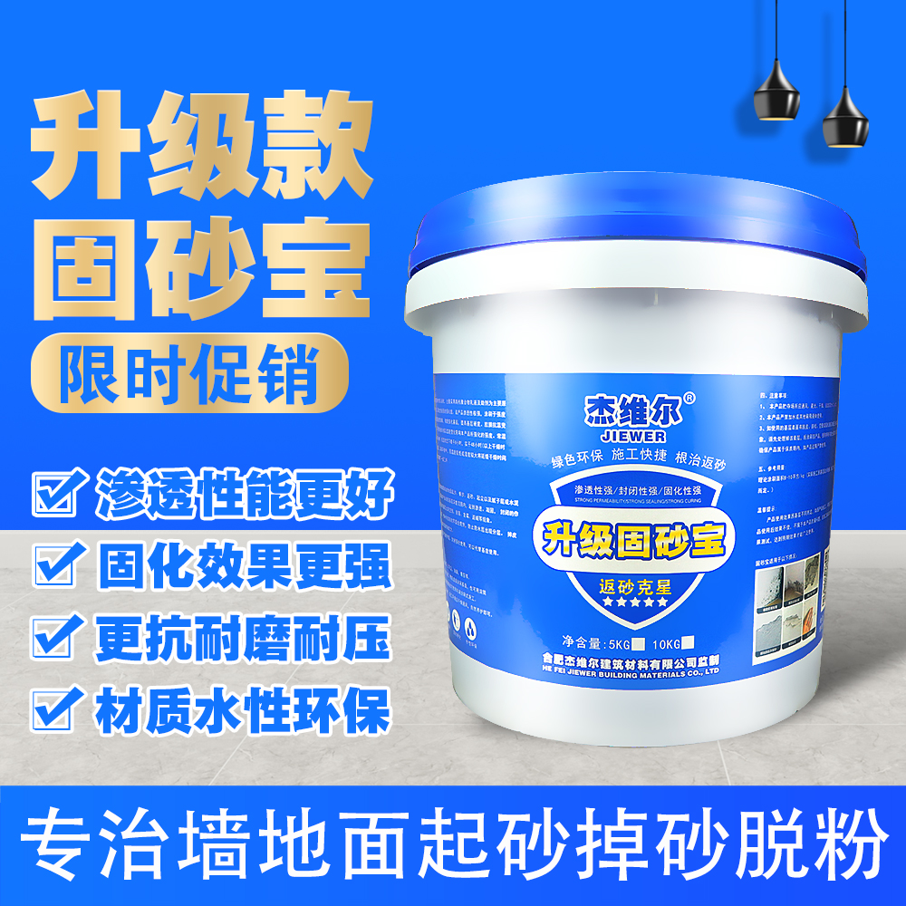Sand-fixing treasure Permeable sand-returning nemesis Sand-dropping cement floor sand-fixing treasure Wear-resistant sand-returning sand-fixing agent repair