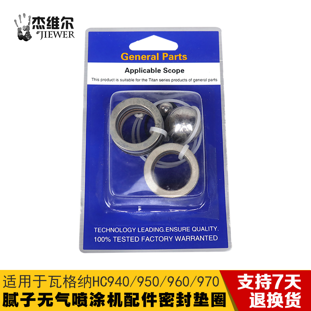 Wagner HC940 950 960 970 batches of soil airless sprayer accessories pump seal gasket repair kit