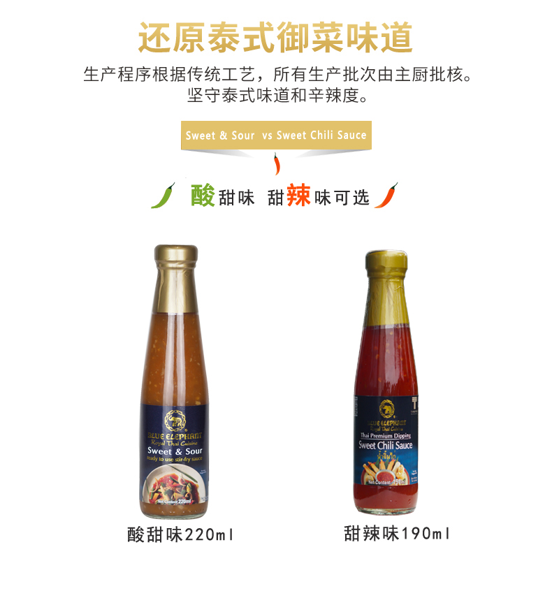 【买一送一】泰国进口甜辣酱190g*2瓶