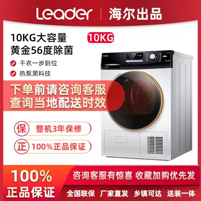 Haier Commander 10 KG KG heat pump dryer dryer automatic quick-drying household drum TBN100-76