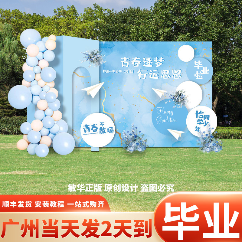 Graduation Season Ceremony Scene Setup, Atmosphere Decoration, Photo-Taking Backdrop for Middle and High School, Check-In Wall, Beautiful Display Kt Board