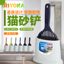 Ruiyoujia large cat litter shovel with base Long handle wide hole bentonite tofu cat shit shovel set supplies