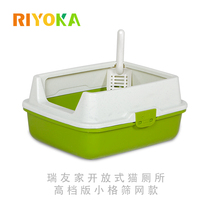 The Rebfriends Open High Walled Cat Litter Basin screen with small anti-splash cat toilet