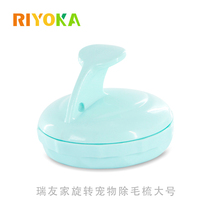 Ruiyou Home comfort handle with beauty rotating pet dog cat comb cleaner to remove floating brush