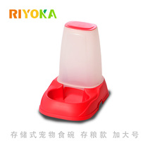 Ruiyou home with large medium and small storage pet food bowl Cat and dog bowl grain storage