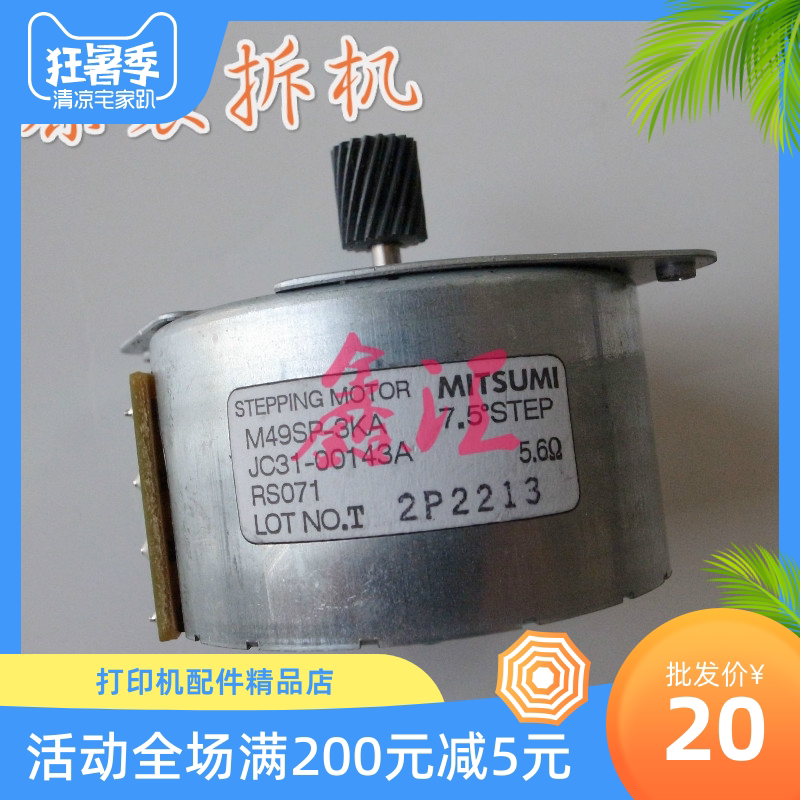Samsung 2160 2161 2165 3401 3401 2071 2071 2020 760761P M2070 Main Motor