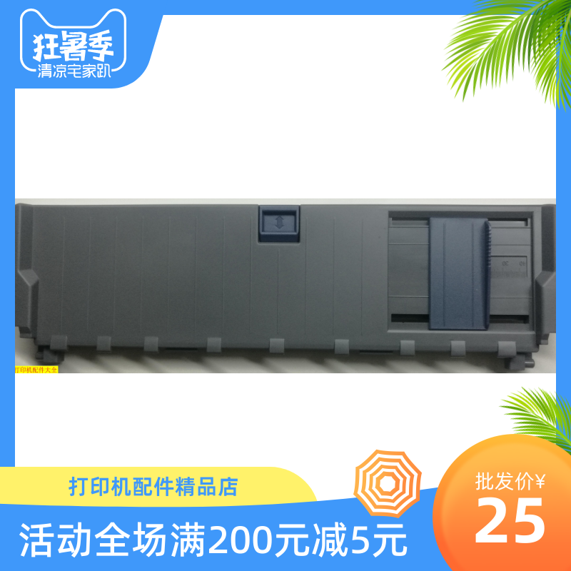 Brand new FP-538K FP-538K 530K3 530K 530KIII 530KIII entrust cardboard to paper guide cardboard