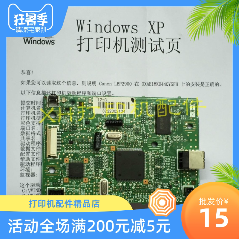 Canon 2900 2900 3000 HP HP1018 1020 1020plus 1005 Motherboard Interface Board