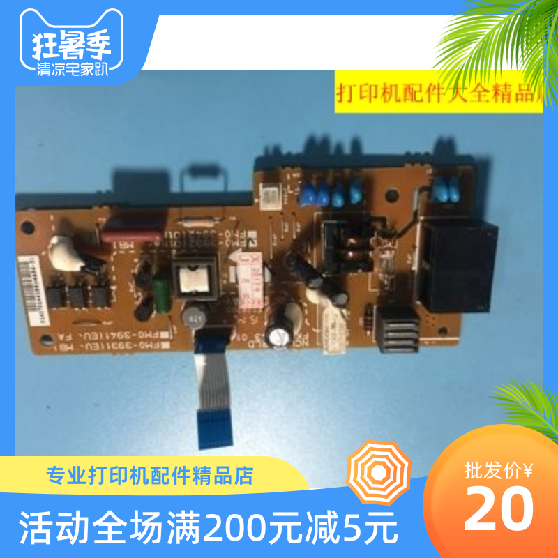 Applicable to Canon 4752 4770N 4890 fax board Canon 215 216 226 229 telephone panel 1